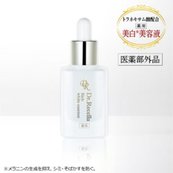 リッチホワイトエッセンス／30mL